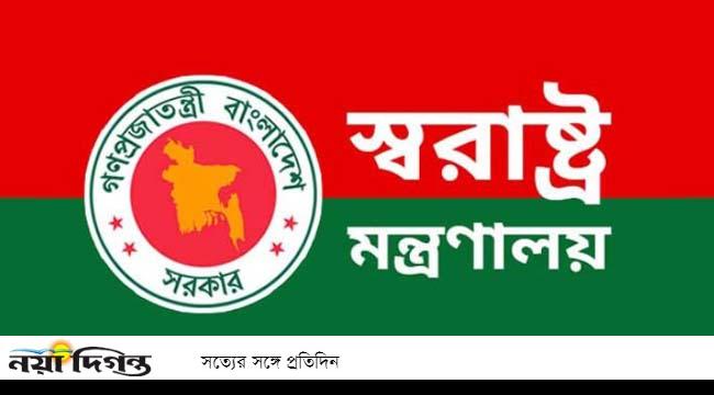 অবৈধভাবে বাংলাদেশে অবস্থানকারী বিদেশীদের বিরুদ্ধে সতর্কীকরণ বিজ্ঞপ্তি