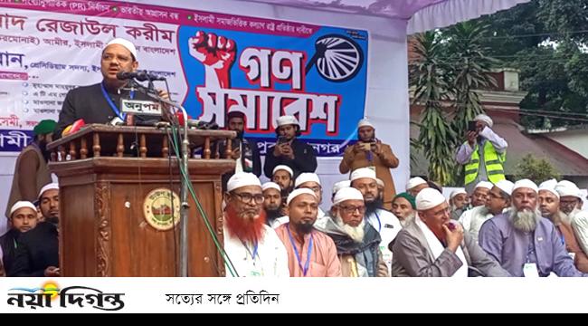 পিআর সিস্টেমের মাধ্যমে জাতীয় সরকার গঠন করতে চাই : চরমোনাই পীর