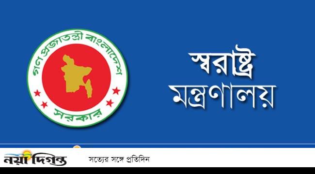 গুমে জড়িত ২০ সেনা-র্যাব-পুলিশ কর্মকর্তার দেশত্যাগে নিষেধাজ্ঞা