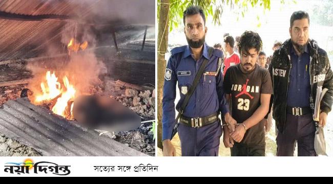 নারীকে হত্যার পর গর্তে ঢুকিয়ে আগুন দিলেন যুবলীগ নেতার ছেলে