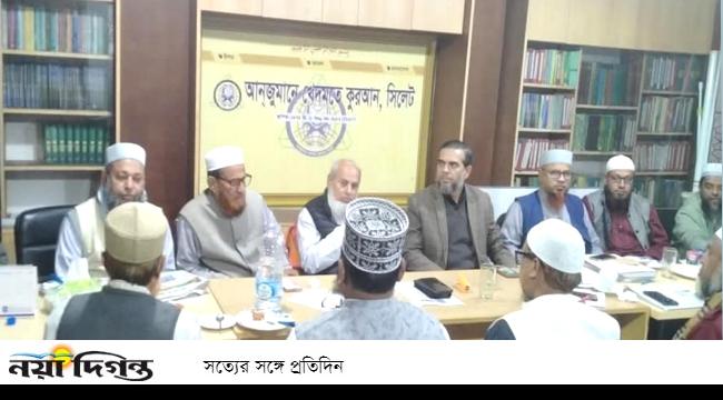 সিলেটে আল্লামা সাঈদীর স্মৃতি বিজড়িত তাফসির মাহফিল ৯ জানুয়ারি