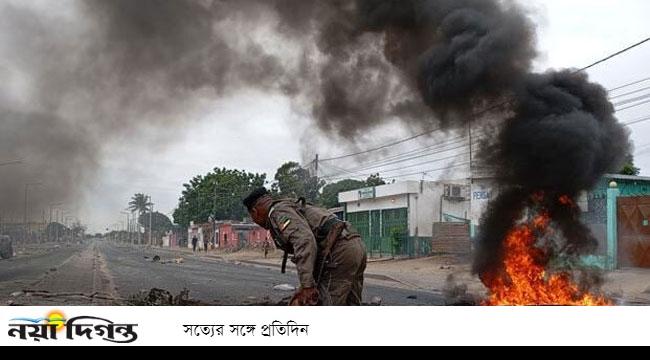 ফলাফল ঘোষণার ২৪ ঘণ্টায় মোজাম্বিকে ২১ জন নিহত