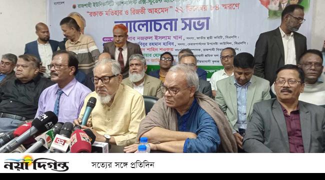 মৃত্যুঞ্জয়ী রিজভীকে শিকলে বাঁধা সম্ভব না : নজরুল ইসলাম খান