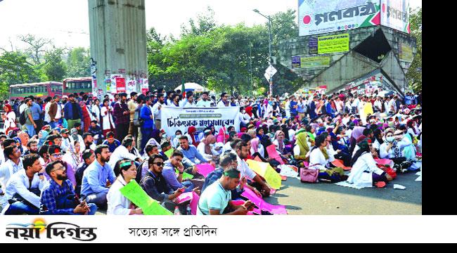 ফের ট্রেইনি চিকিৎসকদের শাহবাগ অবরোধ : জনগণের ভোগান্তি