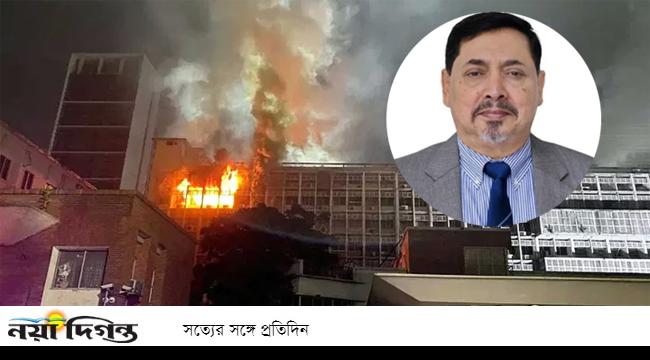 সচিবালয়ে আগুন : প্রাথমিক তদন্ত প্রতিবেদন জমা এক দিন পেছাল