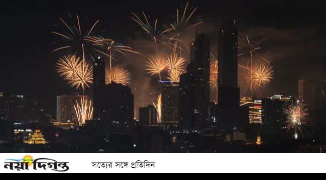 বিশ্বজুড়ে ইংরেজি নববর্ষ উদযাপন