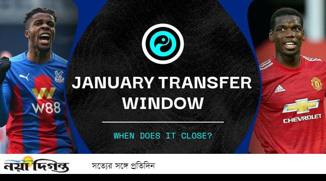 আজ থেকে খুলেছে প্রিমিয়ার লিগের জানুয়ারি ট্রান্সফার উইন্ডো