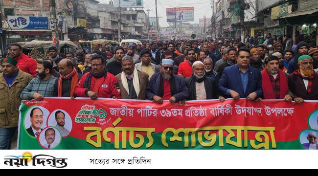 বাংলাদেশে পরমতসহিষ্ণু রাজনীতির ধারক ও বাহক জাতীয় পার্টি : মোস্তফা