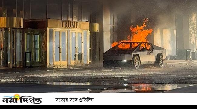 ট্রাম্প হোটেলের বাইরে সাইবারট্রাক বিস্ফোরণে হতাহত ৮