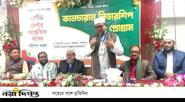 অপসংস্কৃতি মোকাবেলায় বিশ্বাসী সংস্কৃতির বিকাশ ঘটাতে হবে : অ্যাডভোকেট হেলাল