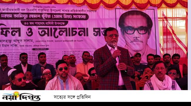 নির্বাচন যখনই হবে তখনই বিএনপি ক্ষমতায় আসবে : আব্দুস সালাম