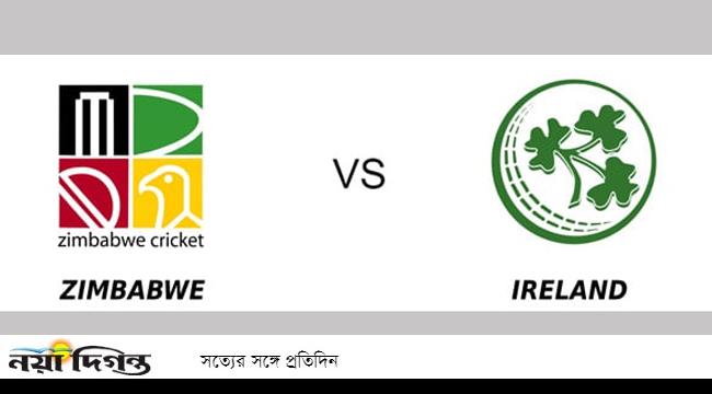 ফেব্রুয়ারিতে আয়ারল্যান্ডের বিপক্ষে পূর্ণাঙ্গ সিরিজ খেলবে জিম্বাবুয়ে