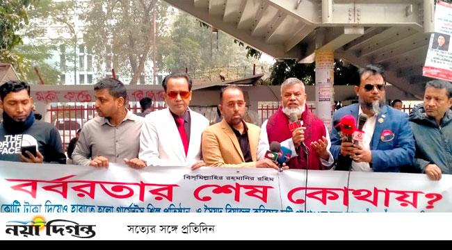 মোল্লা নজরুলসহ গাজীপুরের সাবেক ৩ পুলিশ কর্মকর্তার অপকর্মের বিচারের দাবি