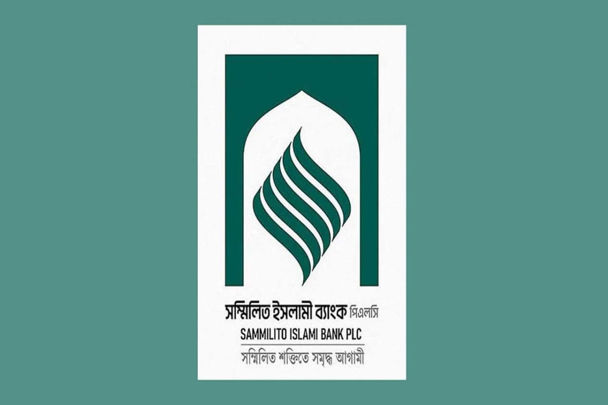সম্মিলিত ইসলামী ব্যাংকে স্বাভাবিক লেনদেন ১ সেপ্টেম্বর শুরু