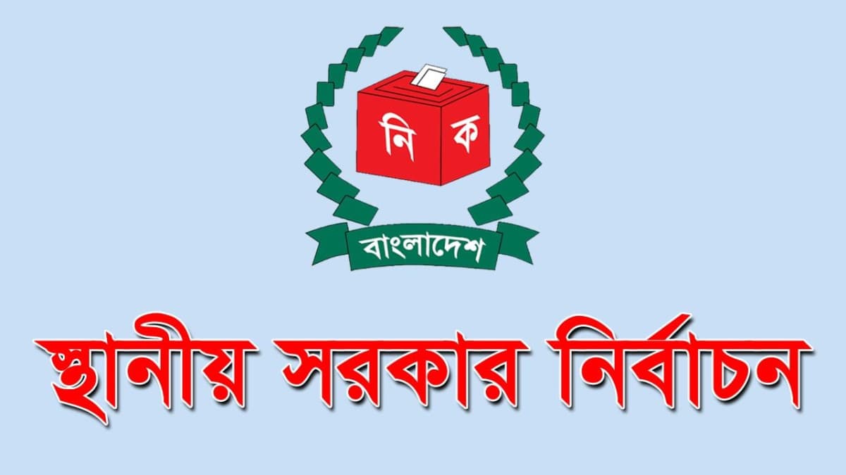 প্রতিমন্ত্রীর বক্তব্যের পর অবস্থান পরিবর্তন ইসির