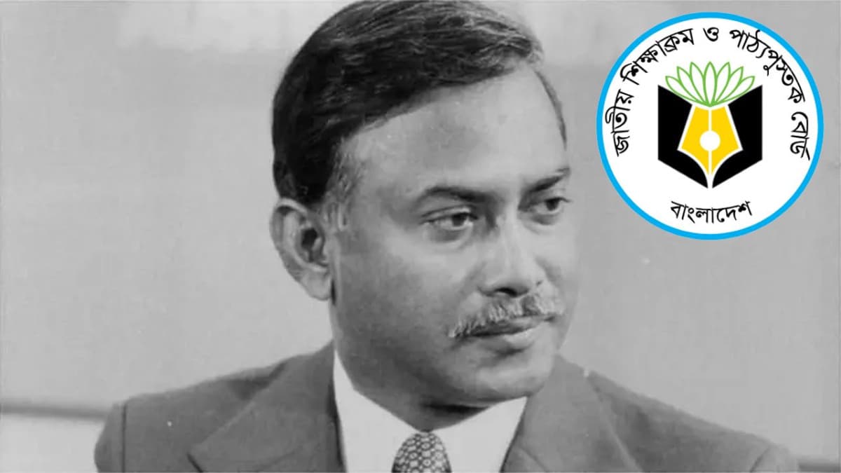 পাঠ্যবইয়ে যুক্ত হচ্ছে জিয়াউর রহমানের লেখা ‘স্বাধীনতা যুদ্ধের স্মৃতি’