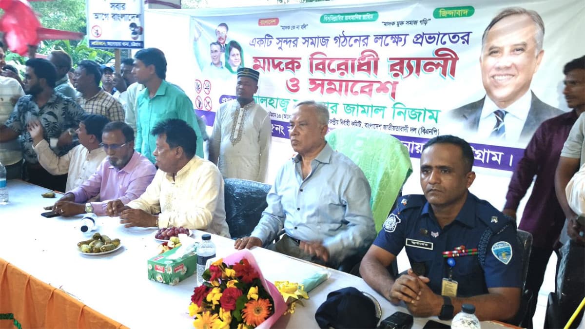 আনোয়ারায় মাদকবিরোধী র‌্যালি ও সমাবেশ