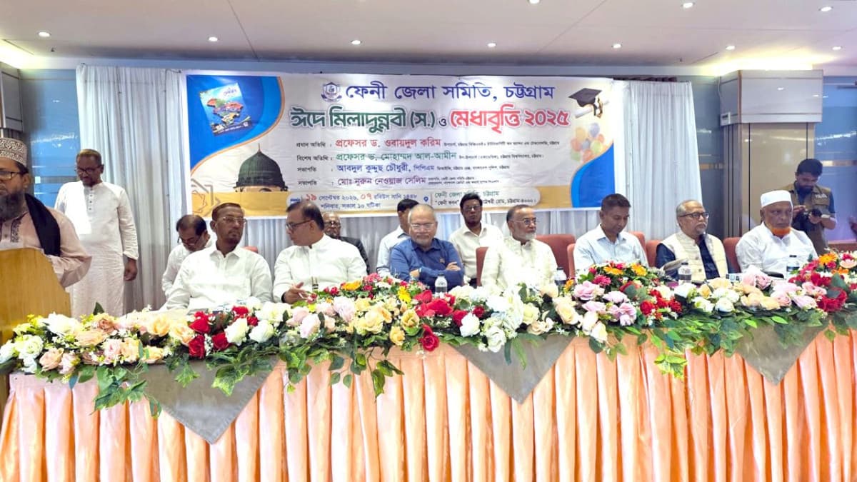 ফেনী জেলা সমিতি চট্টগ্রামের উদ্যোগে শিক্ষার্থীদের মেধাবৃত্তি ও সংবর্ধনা প্রদান