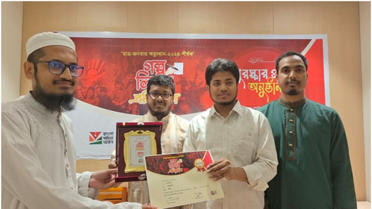 ছাত্র-জনতার অভ্যুত্থান ২০২৪ শীর্ষক গল্প লিখন প্রতিযোগিতার পুরস্কার প্রদান