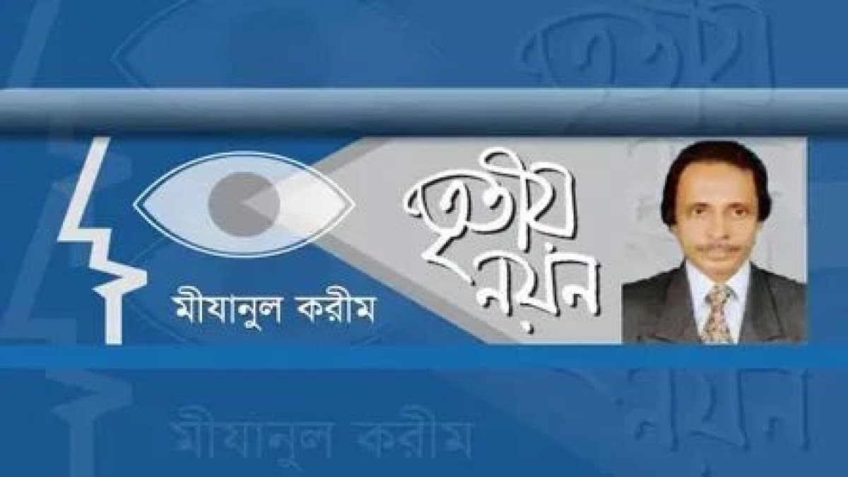 দলীয় এজেন্ডায় বিএনপি