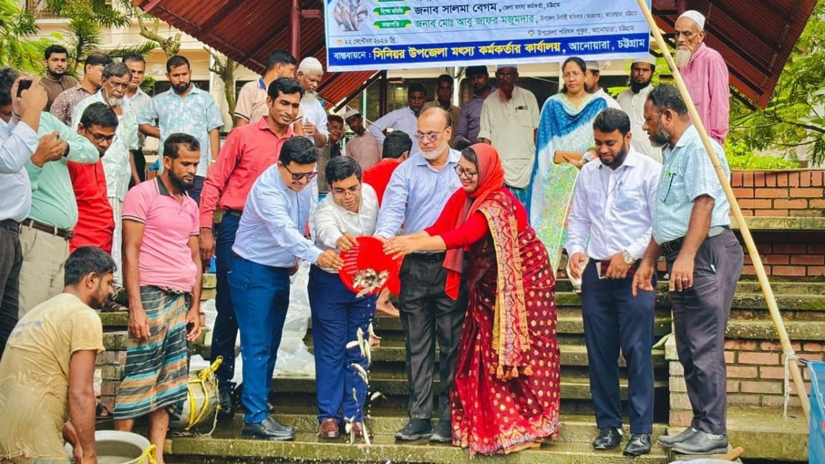 আনোয়ারায় ৫১ জলাশয়ে ২২৫ কেজি পোনামাছ অবমুক্ত