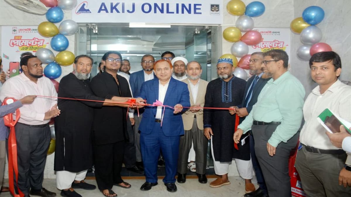 রূপালীক্যাশের ডিস্ট্রিবিউশন ও মার্চেন্ট অ্যাকোয়ারিংয়ে যুক্ত হলো আকিজ অনলাইন