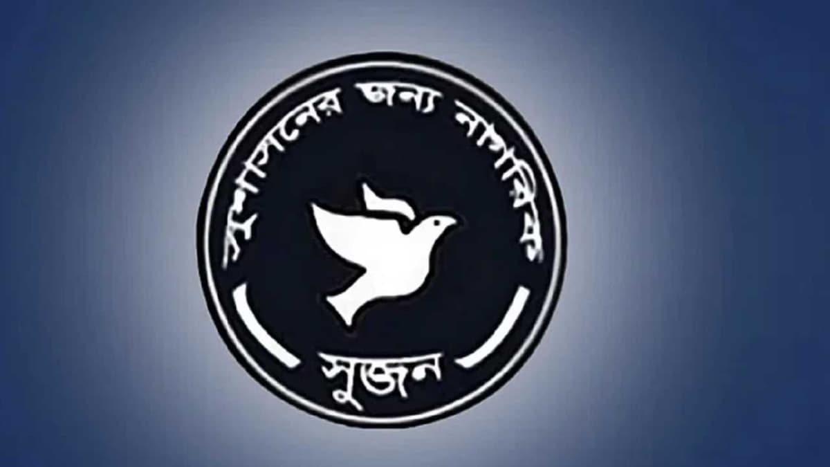 রাড্ডা ক্লিনিকে ভাঙচুর ও লুটপাটে জড়িতদের দ্রুত গ্রেফতারের দাবি সুজনের