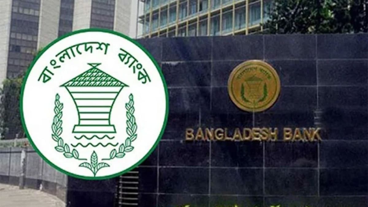 বাংলাদেশ ব্যাংক প্রথমবারের মতো ত্রৈমাসিক মুদ্রানীতি ঘোষণা করবে বুধবার