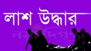 নিখোঁজের ১ দিন পর সোনারগাঁওয়ে ব্যবসায়ীর বস্তাবন্দি লাশ উদ্ধার