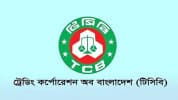 ডিজিটাল হচ্ছে টিসিবি, ভর্তুকির পণ্য বিতরণে বাড়বে স্বচ্ছতা ও জবাবদিহিতা