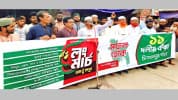 ঢাকা-রংপুর লংমার্চ সফলের লক্ষ্যে দিনাজপুরে ১১ দলীয় ঐক্যের শুভেচ্ছা মিছিল