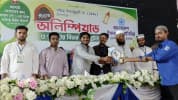 ফেনী কলেজে ছাত্রশিবিরের সিরাত অলিম্পিয়াড, পুরস্কার বিতরণ