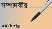 ভারতের সাথে ফ্যাসিবাদী আমলের চুক্তি, স্বার্থবিরোধী ধারা সংশোধন করুন