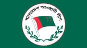 মিশন বাস্তবায়নের পরিকল্পনা নিষিদ্ধ আ’লীগের