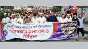 ‘৬ মাসে ৩ বার জ্বালানি তেলের দাম বৃদ্ধি সরকারের গণবিরোধী সিদ্ধান্ত’
