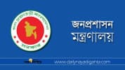 পাসপোর্ট অধিদফতরের নতুন মহাপরিচালক মেজর জেনারেল আলীমুল আমীন