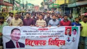 ভারত যদি বন্ধু হও, হাসিনারে ফেরত দাও— স্লোগানে রংপুরের রাজপথে যুবদল