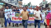 নবাবগঞ্জে সেচ্ছাসেবক দলের বিক্ষোভ মিছিল ও সমাবশ
