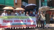 ছাতকে ইসলামী ব্যাংক গ্রাহক ফোরামের বিক্ষোভ