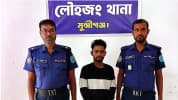 লৌহজংয়ে ইয়াবাসহ যুবক আটক