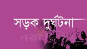 পূর্বাচলে ট্রাকের ধাক্কায় বউ-শাশুড়ি নিহত