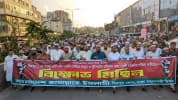 এমসিএইচ-এফপি সেন্টারে হামলার প্রতিবাদে জামায়াতের বিক্ষোভ