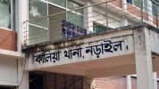 নড়াইলে মাদক সেবনে বাধা দেয়ার কৃষককে কুপিয়ে হত্যা