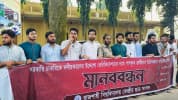 সরকারি চাকরিতে ভেরিফিকেশনে প্রার্থীদের বাতিলের প্রতিবাদে রাকসুর মানববন্ধন