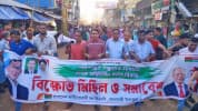 সোনাগাজীতে আওয়ামী লীগের বিরুদ্ধে বিএনপির বিক্ষোভ মিছিল