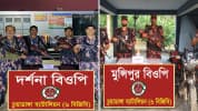 চুয়াডাঙ্গায় ১২ লক্ষাধিক টাকার চোরাচালান জব্দ