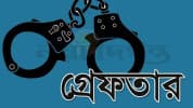 হত্যাচেষ্টা মামলায় গ্রেফতার সাবেক এমপি ছানোয়ার