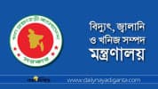 পল্লী বিদ্যুতায়ন বোর্ডে ১১৪ শূন্যপদে নিয়োগের ছাড়পত্র