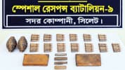 সিলেটে এসআরবির অভিযানে বিপুল গোলাবারুদ, হ্যান্ড গ্রেনেড উদ্ধার