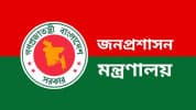 ৪৯তম বিসিএসে শিক্ষা ক্যাডারে ৬১১ জনকে নিয়োগ